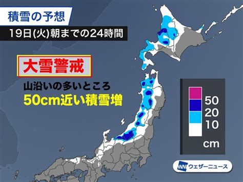 今日の天気 12月18日月 北日本日本海側や北陸は大雪警戒 関東など冬の寒さ ウェザーニュース