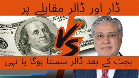 Why Dollar Rate Increases In Pakistan YouTube