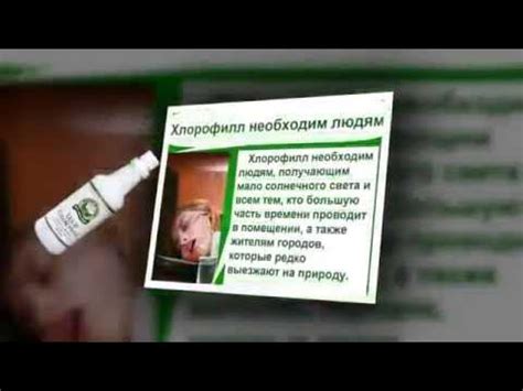 Натуральный ЦЕЛЕБНЫЙ СОК из Люцерны ХЛОРОФИЛЛ - YouTube