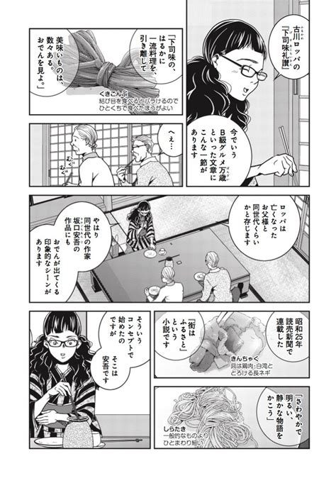 「おもたせしました。」第1話より。 手土産なのに食べてしまううめが描くグルメマンガ「おもたせしました。」1巻 画像ギャラリー 920