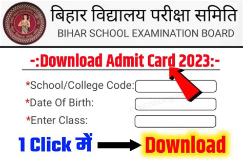 12th 10th Original Admit Card 2023 मैट्रिक इंटर परीक्षा का Admit Card