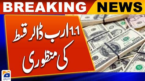 IMF Board Likely To Approve Pakistan S Case For Release Of 1 1bn