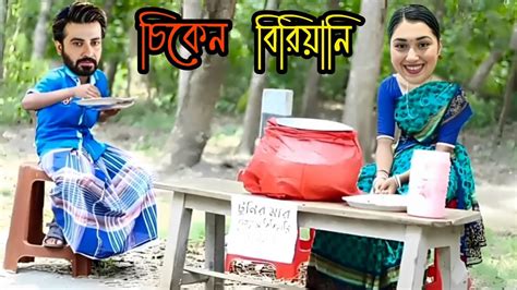 চকন বরযন Shakib Khan Bubly Apu Biswas Funny Video Hb Shakib