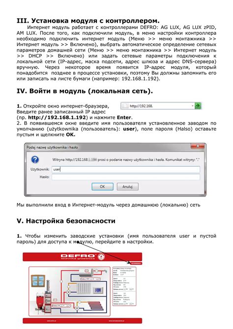 Internet modul upravleniya | PDF