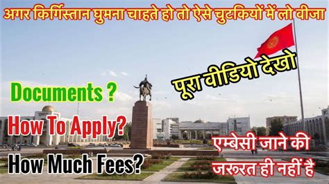 Kyrgyzstan Visa For Indian Kyrgyzstan Evisa For Indian How To Apply