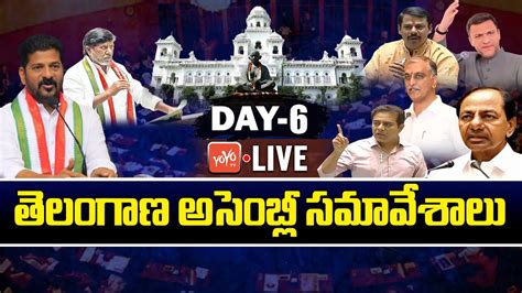 Telangana Assembly Live Assembly Winter Session Day Live Cm