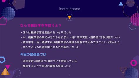 統計学に入門したので確率変数期待値分散をなるべく分かりやすく説明してみる Speaker Deck