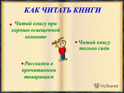 Презентация на тему: "СТРУКТУРА КНИГИ. ВЫБОР КНИГ В БИБЛИОТЕКЕ ...