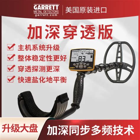 American Garret Underground Metal Detector High Precision Handheld