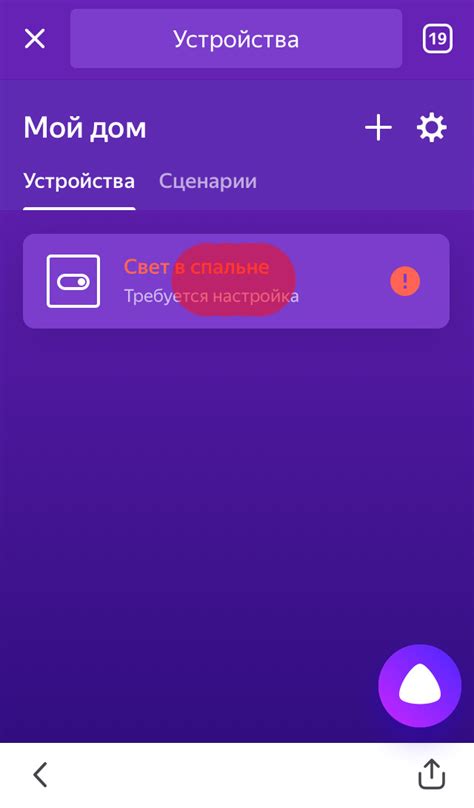 Как подключить к Алисе (Яндекс.Станции) умное устройство Sonoff? - Клуб ...