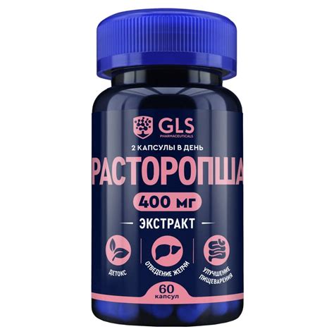 БАДы для улучшения обмена веществ GLS PHARMACEUTICALS БАД к пище ...