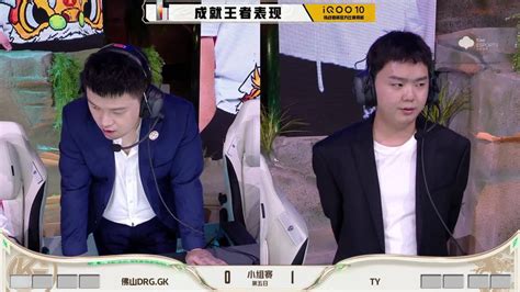 2022年王者荣耀挑战者杯 小组赛day5 Ty Vs 佛山drggk2腾讯视频