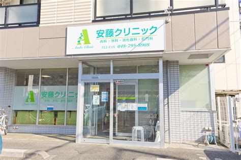 安藤クリニック 埼玉県で暮らそう！