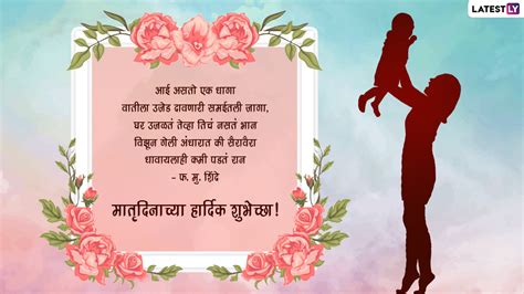 Mothers Day 2024 Marathi Quotes मातृदिनानिमित्त खास Marathi Quotes