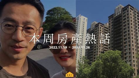 本周房產熱話／大s豪宅每月房貸百萬 專家曝6恐怖支出！全台房市炒短線「獲利高達227億元」超驚人 房屋搜奇 Udn房地產