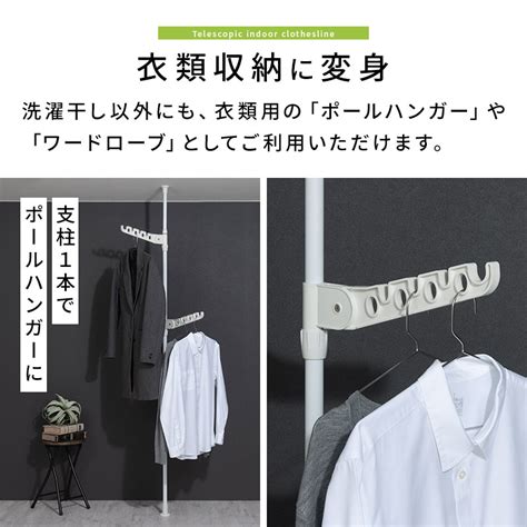 【楽天市場】つっぱり 物干し 大容量 物干し竿 2本 つっぱり式 物干し台 突っ張り 部屋干し ラック 窓枠 竿受け 洗濯物ポール 壁面