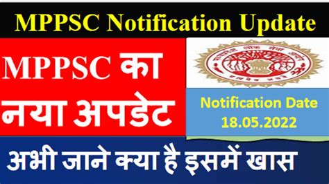 Mppsc Exams New Notification Update Latest Mppsc Notification