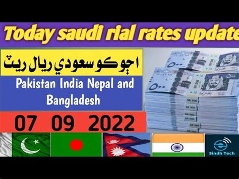 Today Saudi Rial Rates For Pakistan India Bangladesh And Nepal SINDH