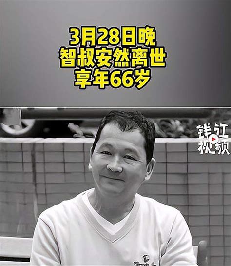 66岁tvb老戏骨廖启智因胃癌离世 ，曾两夺金像奖最佳男配角影视犯罪片好看视频