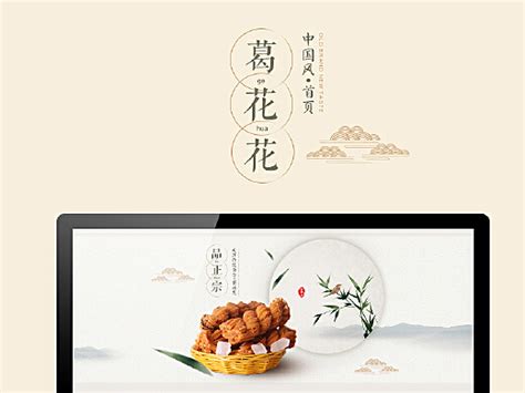 古风网页网站创意设计作品图片素材 站酷zcool