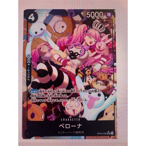 ONE PIECE Card Game OP06 093 SR AA SUPER Perona Foil