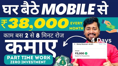 Online Piase Kaise Kamaye Ghar Baithe Paise Kaise Kamaye Mobile Se