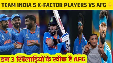 Team India 5 X Factor Players Vs AFG Team India Playing 11 IND Vs