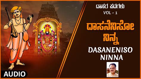 Kannada Devotional Dasaneniso Ninna Narasimha Nayak Dasara