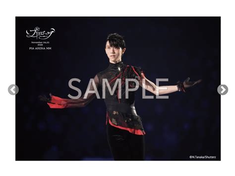 羽生結弦 プロローグ 横浜公演 ライブフォト Aセット 2l判 エルジャポン ポストカード クリアファイル 雪肌精 Gucciアイス