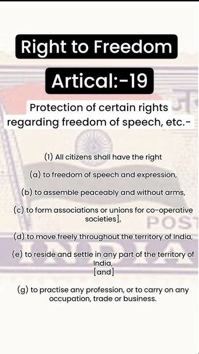 भारत का संविधान।। अनुच्छेद 19।। मूल अधिकार Indianconstitution Viral