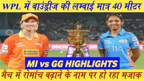 Wpl Highlight Mi Vs Gg Wpl 2024 Highlight Mumbai Vs Gujrat Wpl