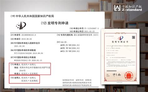 杭州资政科普：专利发明人和申请人有什么区别？发明人可以不公开财经头条