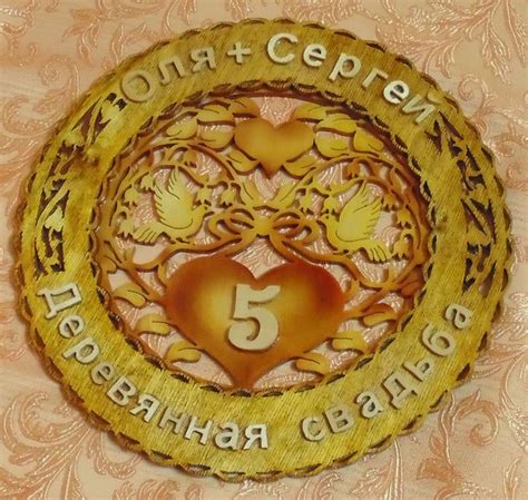 Как отметить 5 лет свадьбы - сценарий деревянной свадьбы