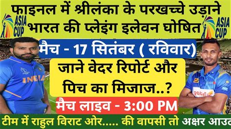 Asia Cup Final Ind Vs Sl Match Asia Cup Final Match India