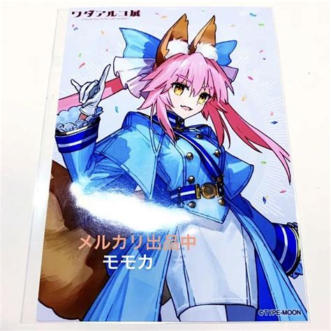 Fate ワダアルコ展 メインビジュアル ブロマイド 玉藻の前 タマモ メルカリ