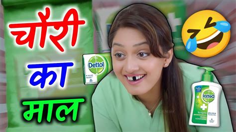 चौरी का माल 🤣😆 Dettol Soap Tv Ads Funny Dubbing Comedy Video Rdx