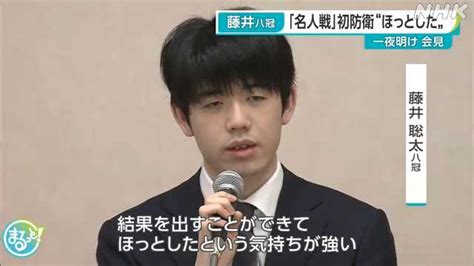 将棋）藤井八冠“ほっとした” 名人戦初防衛一夜明け会見｜nhk 東海のニュース