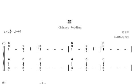 囍钢琴谱 葛东琪 数字双手 琴谱网