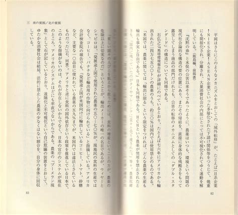 代購代標第一品牌－樂淘letao－見田宗介 現代社会の理論 情報化・消費化社会の現在と未来 新赤版 岩波新書 岩波書店 初版