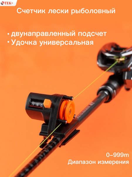 Счетчик лески купить c доставкой на OZON по низкой цене (1908632686)