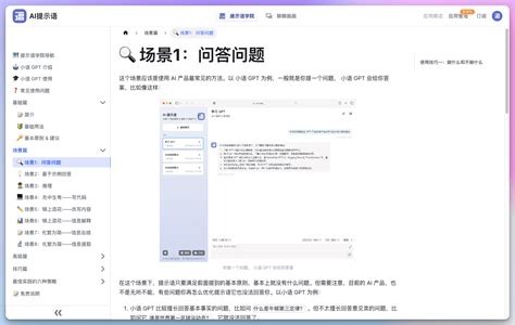 全网最全免费ai提示词prompt工具网站，成为aigc咒语高手 神器集