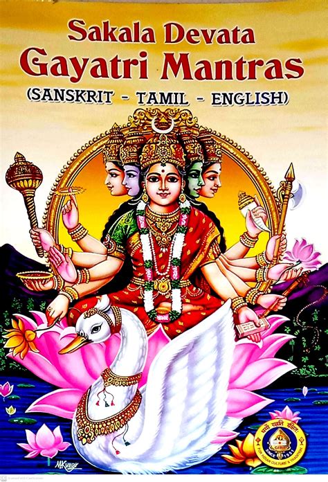 Routemybook Buy Gayatri Mantras Sanskrit Tamil English By Kethu