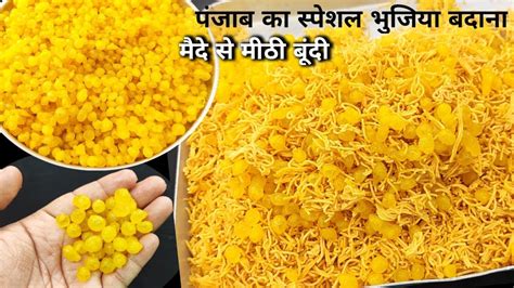 मद स बन झर हलवई जस गल गल बद बनए Bhujiya Badana Recipe