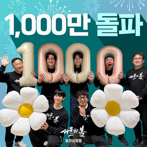 서울의 봄 개봉 33일 1000만 관객 돌파 황정민 3번째 정우성 첫번째김의성 4번째 스타연예 Kbs연예