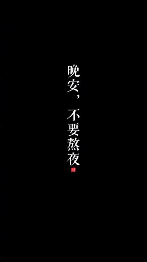 文字壁纸－堆糖，美好生活研究所