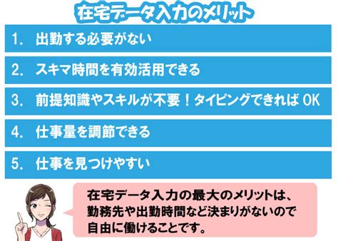 【副業】在宅ワークのデータ入力はどれくらい稼げる？スマホやアプリで出来る？│ジョブシフト