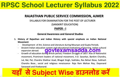 RPSC 1st Grade Teacher Syllabus 2023 Subject Wise Pattern