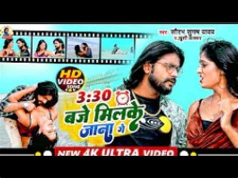 Video Song Saurabh Sugam Yadav