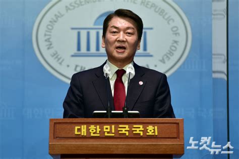 안철수 尹과 단일화 부정하는 세력잘못된 결정인지 답해달라 노컷뉴스