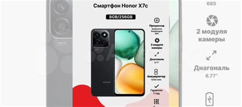 HONOR X7c, 8/256 ГБ купить в Воронеже с доставкой | Электроника | Авито
